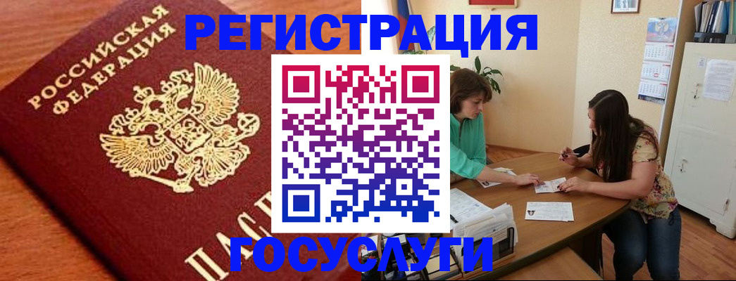 прописка для кредита в Малгобеке